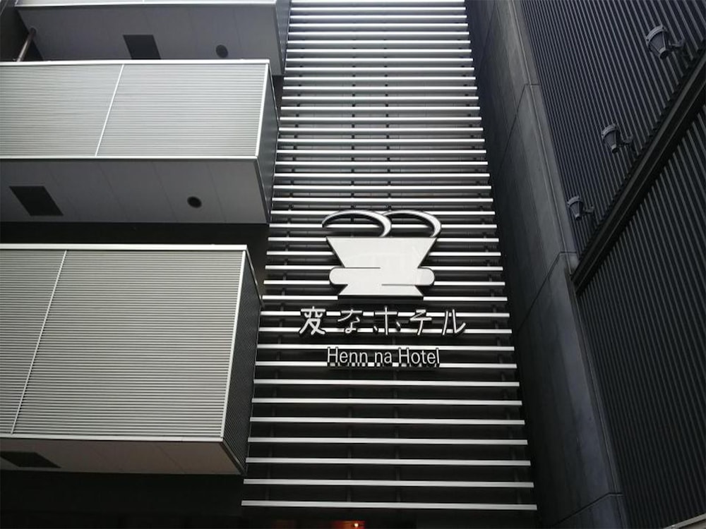 変なホテル大阪 なんば 大阪