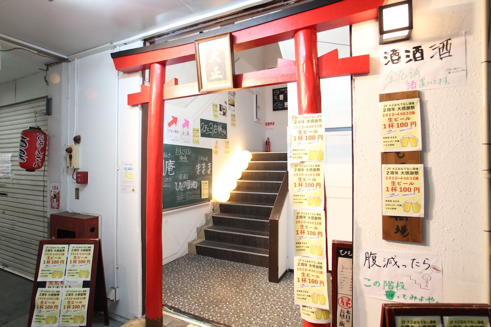 大正おもてなしホステル 大阪