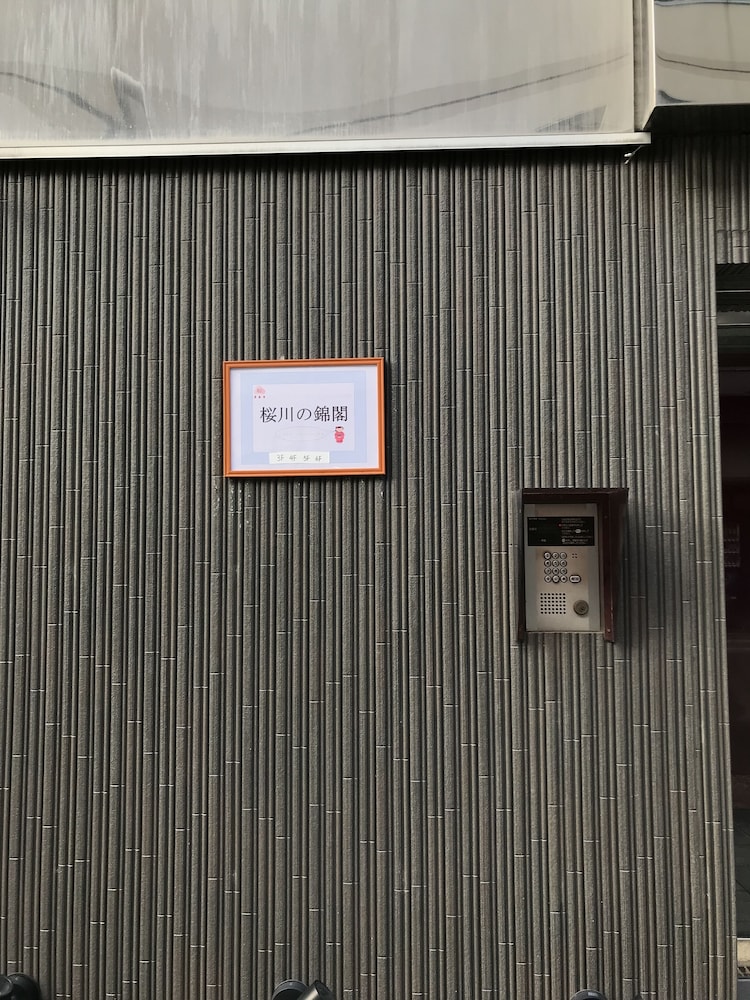 SAKURAGAWA NO KINKAKU APARTMENT 大阪