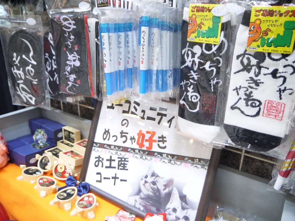 U・コミュニティホテル 大阪