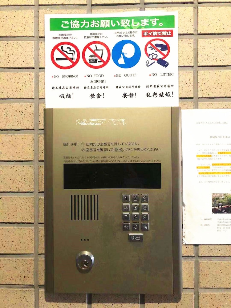 HOSTEL NYOI A 大阪