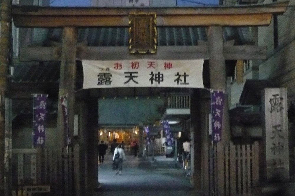 ハートンホテル北梅田 大阪