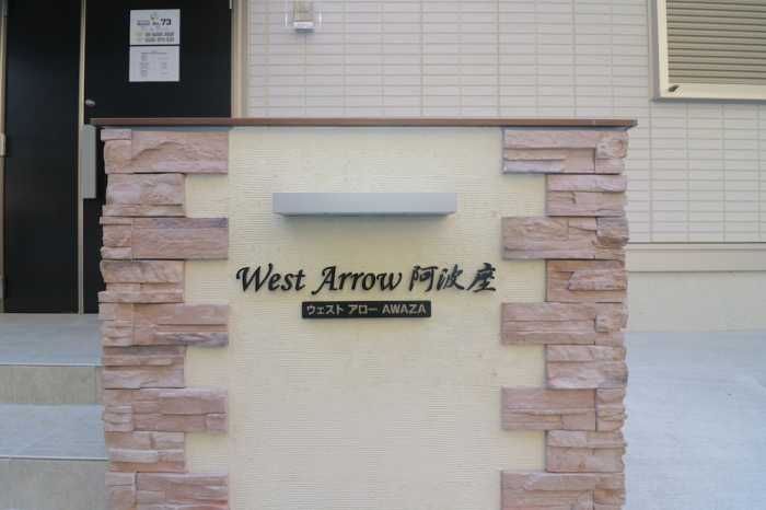 HG COZY HOTEL NO.73阿波座駅 大阪