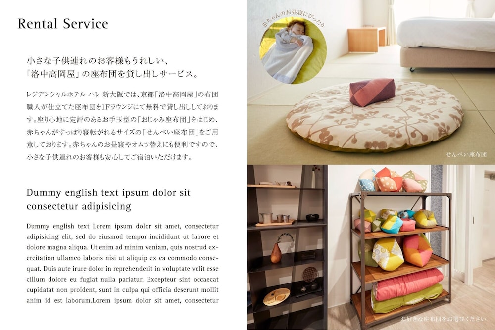 レジデンシャル ホテル ハレ 新大阪 大阪