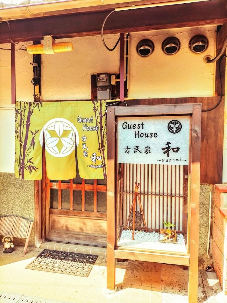 GUEST HOUSE 古民家 和 大阪