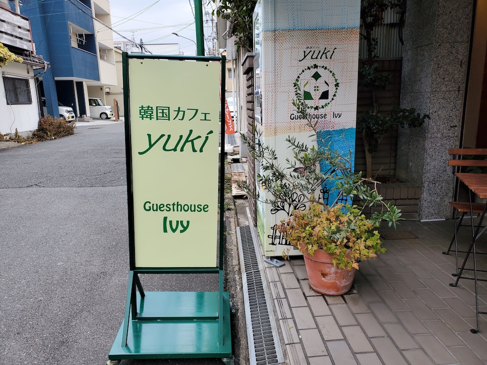GUESTHOUSE IVY 大阪
