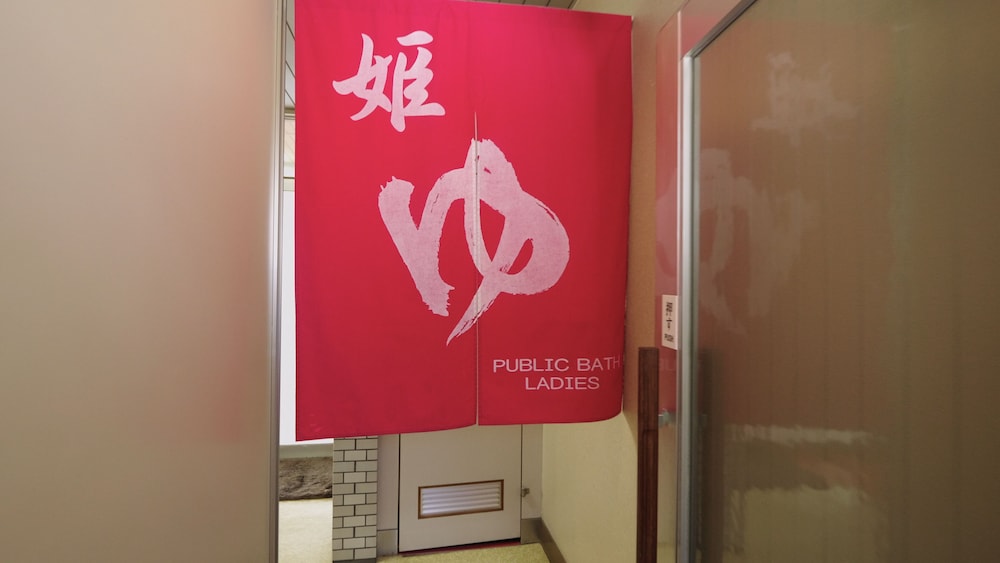 かねよし旅館 大阪