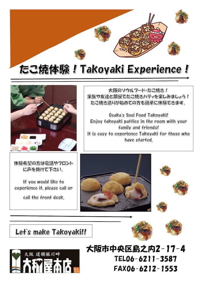 大和屋本店 旅館 大阪 大阪