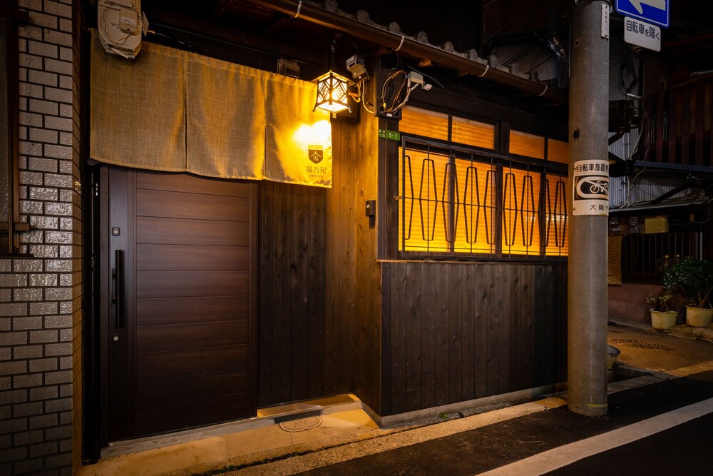 湯乃屋 大阪