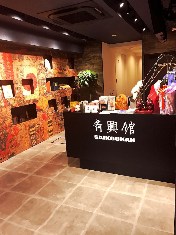 旅館 斉興館 大阪