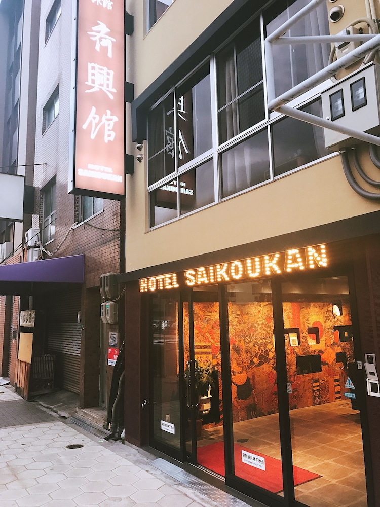 旅館 斉興館 大阪