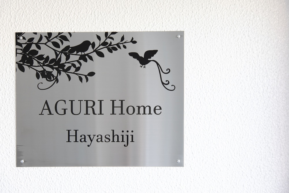 AGURI HOME HAYASHIJI 大阪