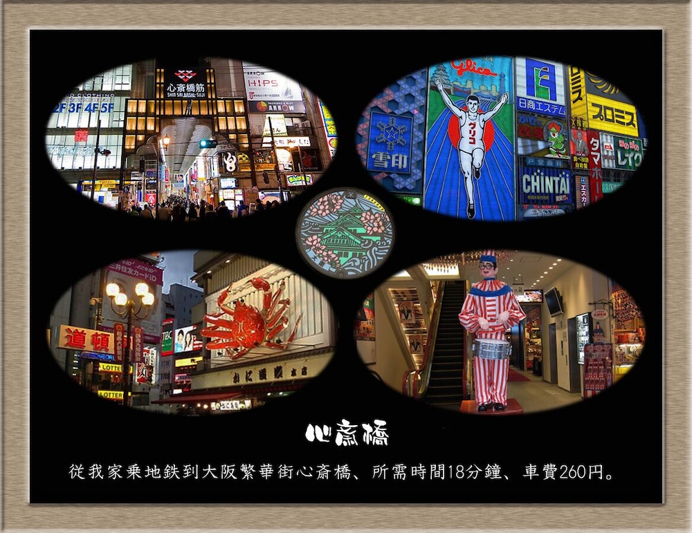 NAKAGAWA'S COZY HOUSE 大阪