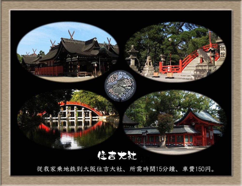 NAKAGAWA'S COZY HOUSE 大阪