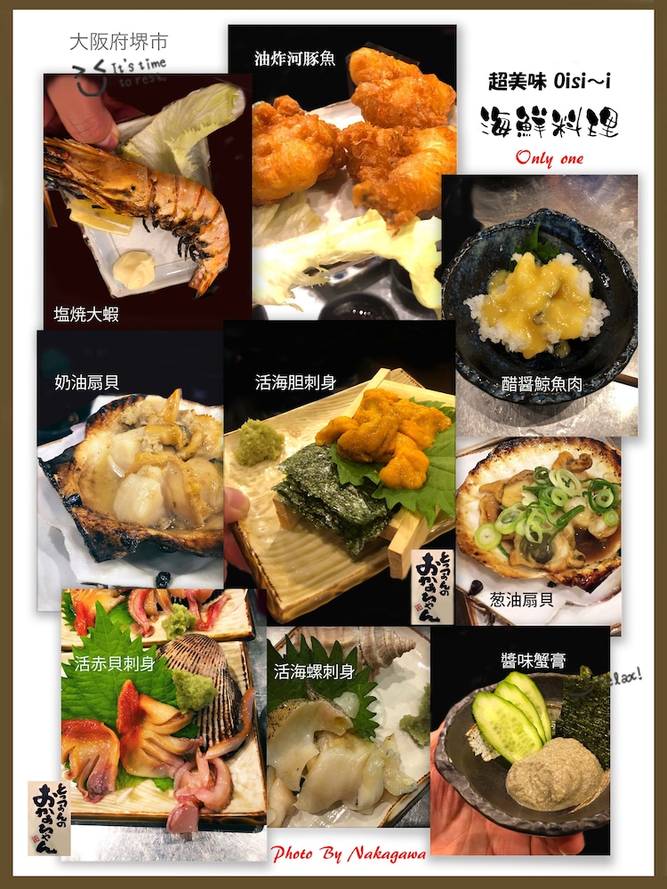 NAKAGAWA'S COZY HOUSE 大阪