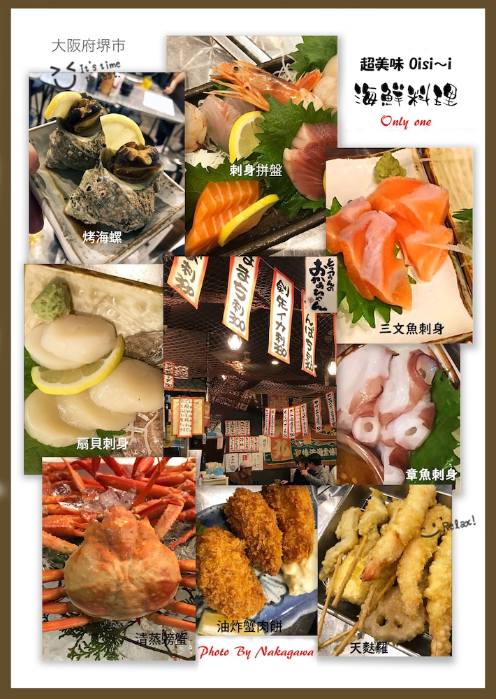 NAKAGAWA'S COZY HOUSE 大阪