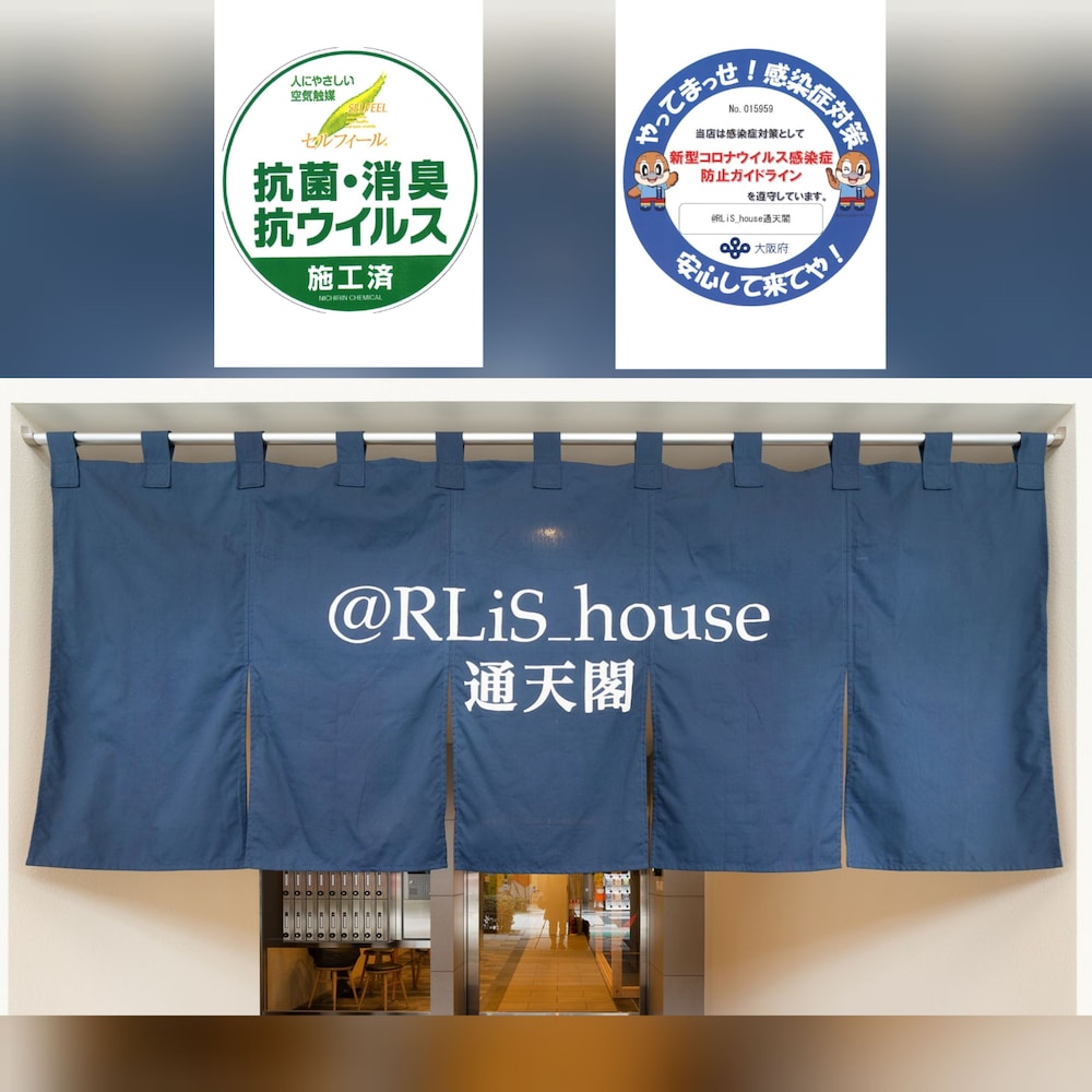 @RLIS_HOUSE 通天閣 大阪