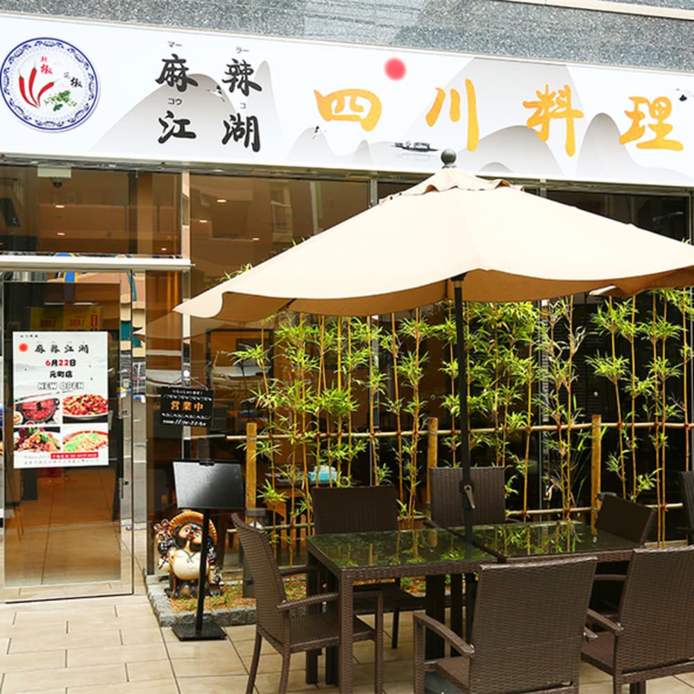 東方ホテル元町 大阪