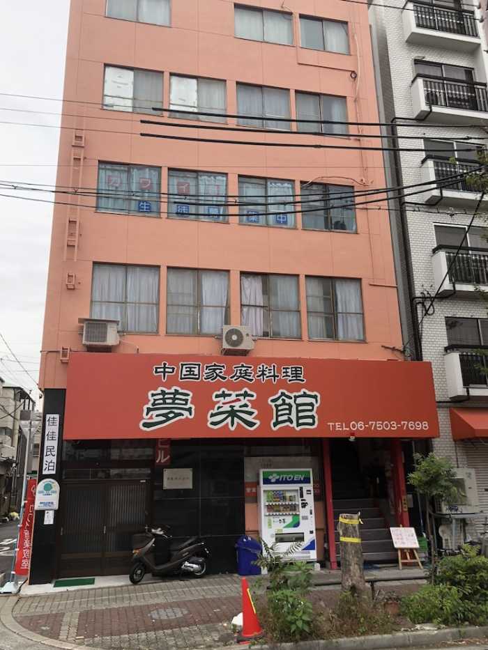 OSAKA FAMILY CONDOMINIUM 夢菜館 大阪