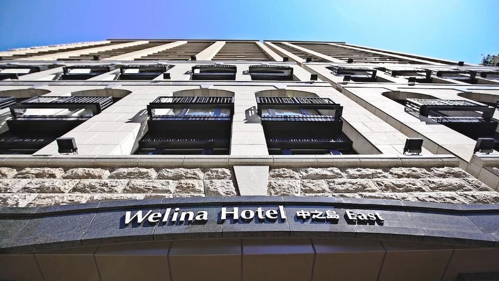 WELINA HOTEL PREMIER 中之島 EAST 大阪