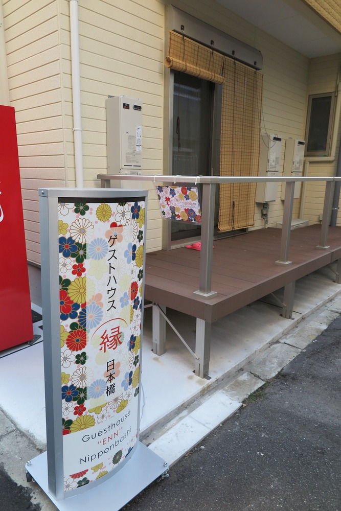 ゲストハウス縁 日本橋 大阪