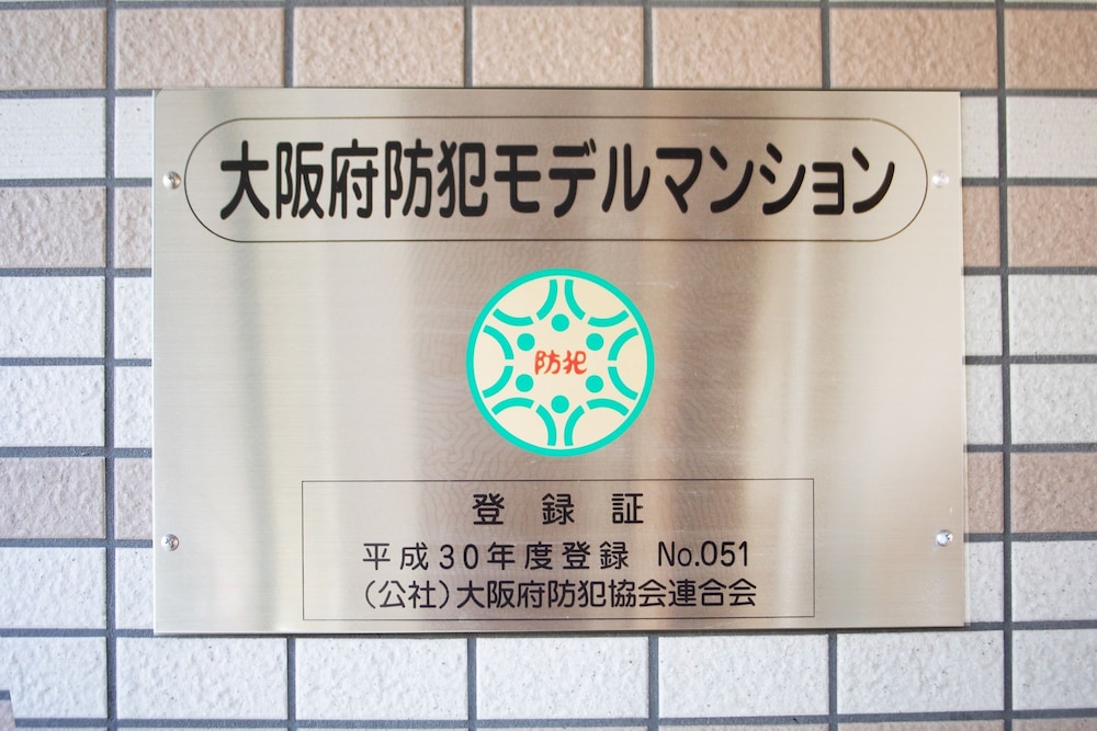 HOYOU SUITE RESIDENCE OSAKA ASHIHARABASHI STATION FRONT 大阪