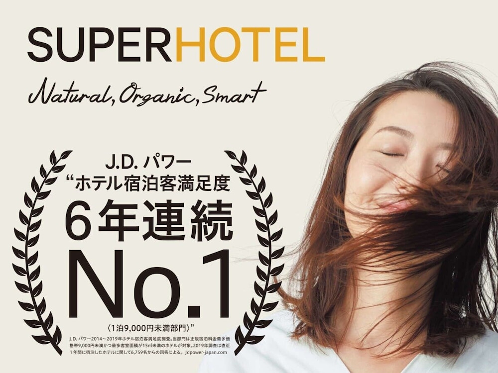 スーパーホテル梅田・肥後橋 大阪