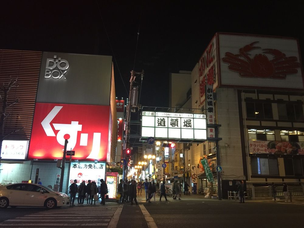 浪花ゲストハウス 大阪