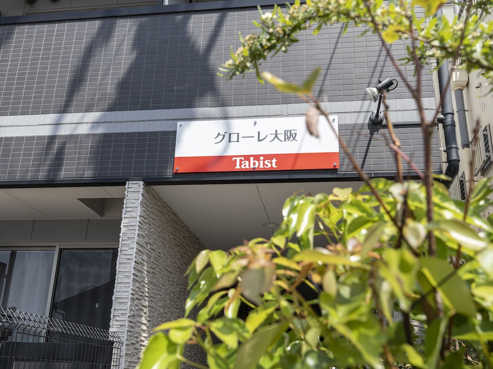 TABIST グローレ大阪 大阪