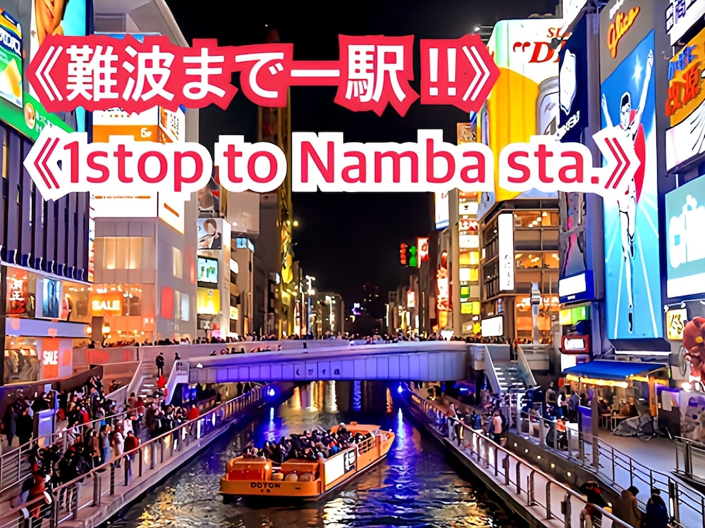ロイヤルハイツ桜川コンドミニアム 大阪