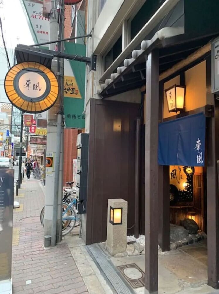古民家風ホステル「来風」 大阪
