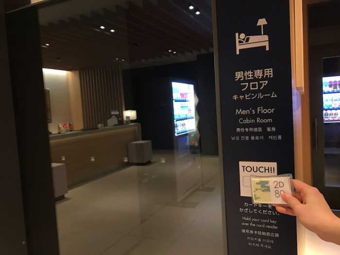 ファーストキャビン関西空港 大阪