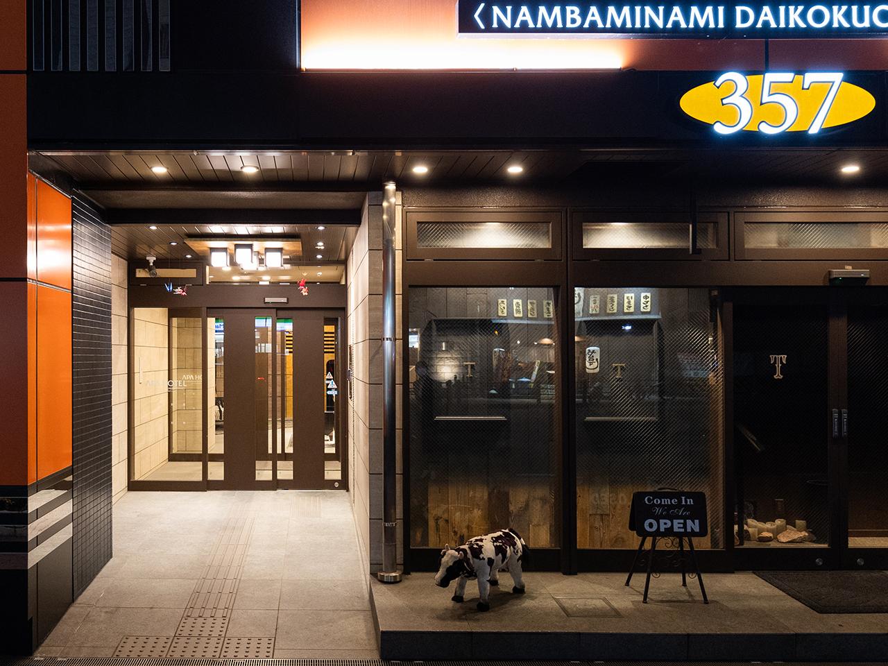 アパホテル なんば南 大国町駅前 大阪