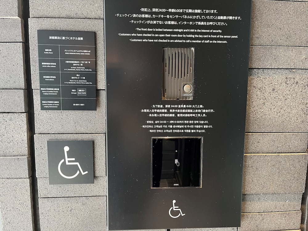 グリッズプレミアムホテル 大阪なんば 大阪