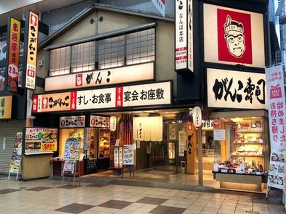 グリッズプレミアムホテル 大阪なんば 大阪