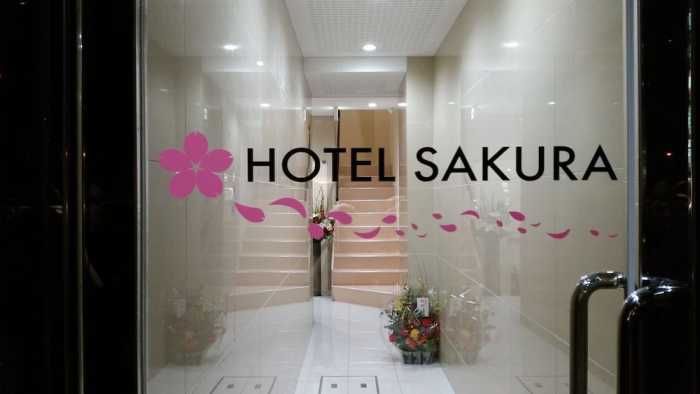 HOTEL SAKURA - HOSTEL 大阪