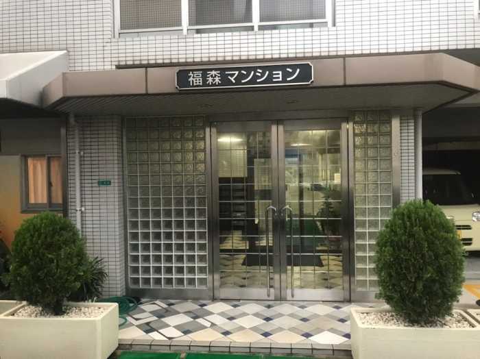 福森マンション 大阪