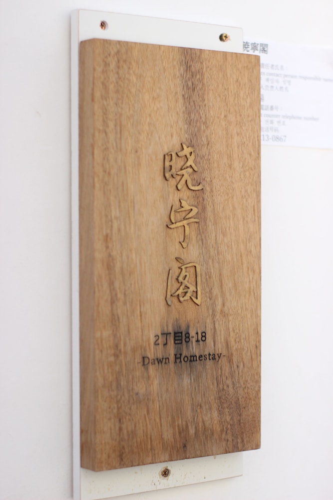 XIAONINGGE 大阪