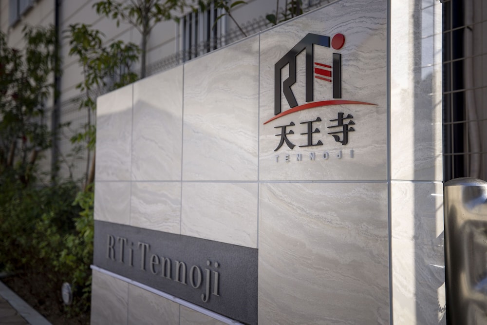 RTI 天王寺 大阪