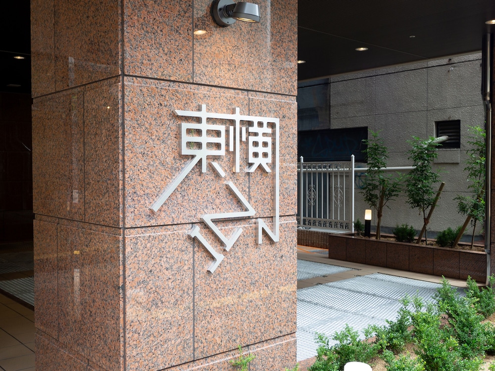 東横 INN 大阪なんば 大阪