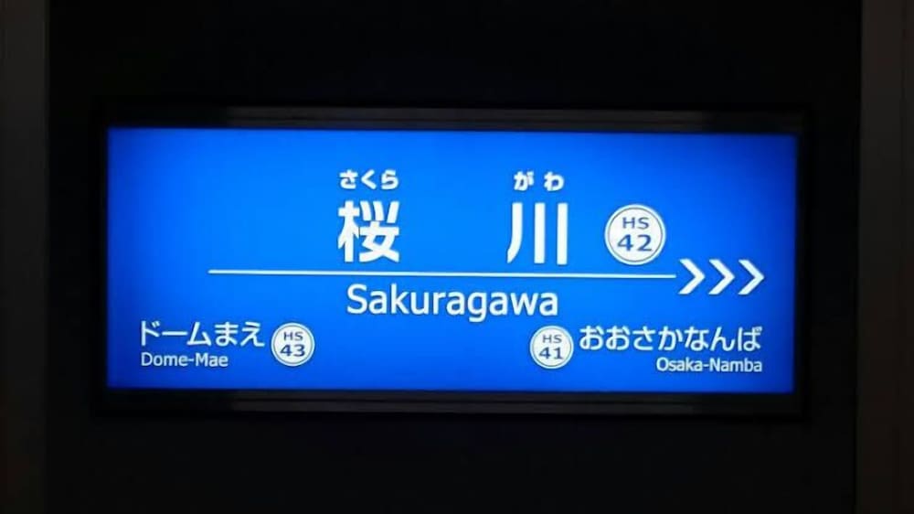 R GUEST HOUSE - HOSTEL 大阪