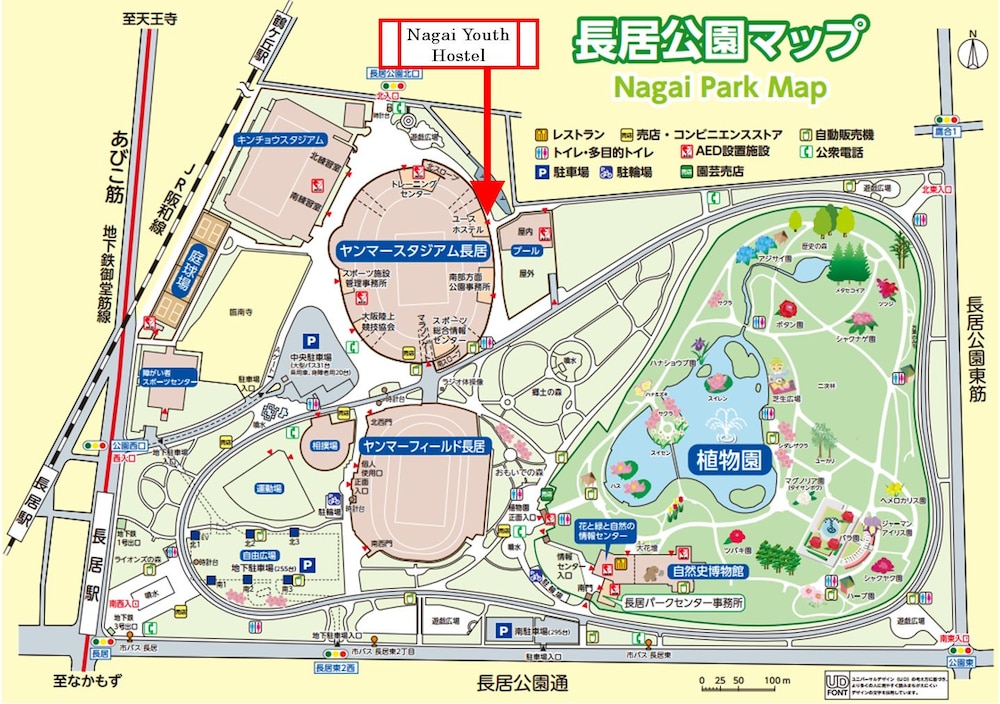 大阪市立長居ユースホステル 大阪