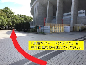 大阪市立長居ユースホステル 大阪