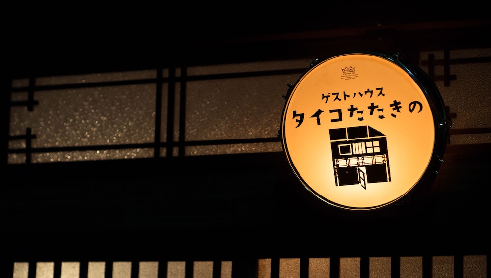 ゲストハウス タイコたたきの夢 大阪