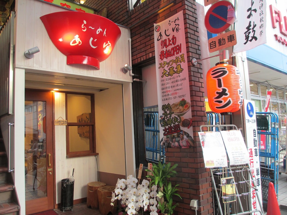 民宿 円満 大阪