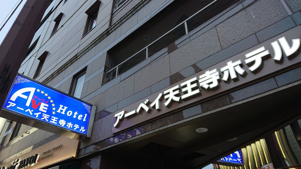 アーベイ天王寺ホテル 大阪