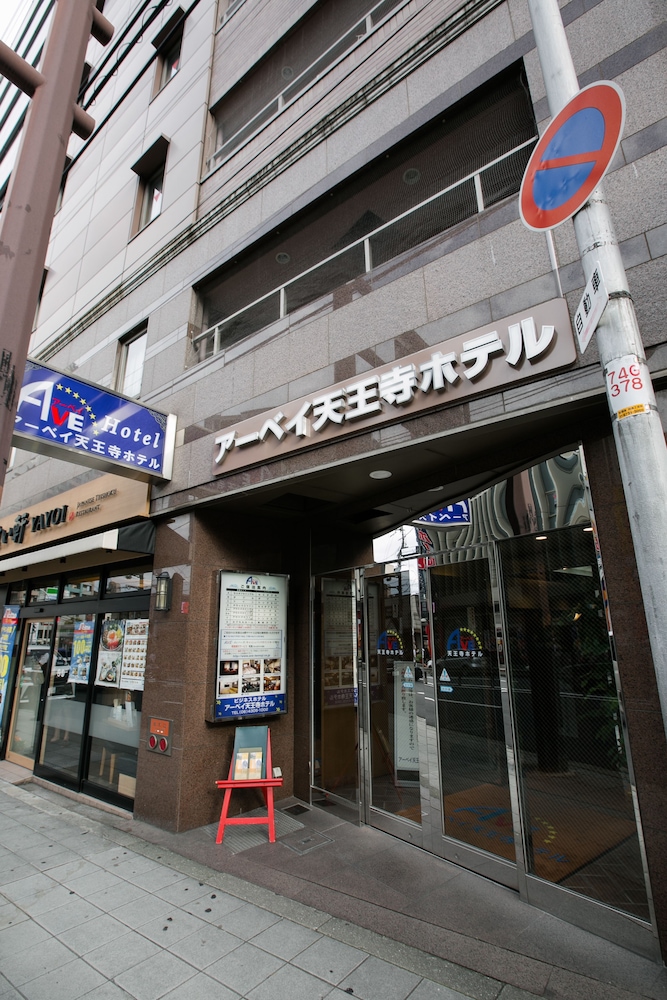 アーベイ天王寺ホテル 大阪