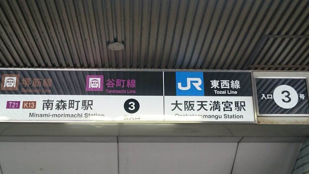 桜ら庵 大阪