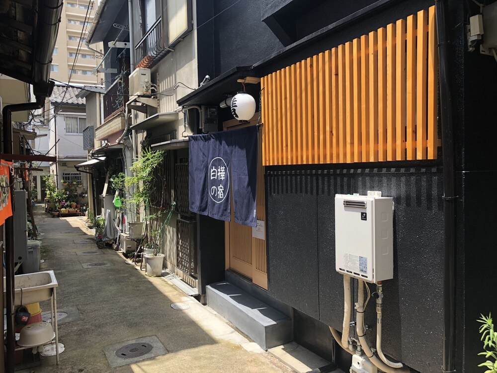 白樺の宿 - 桂月 大阪