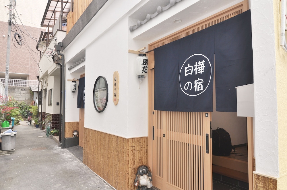 白樺の宿-大阪城風花 大阪